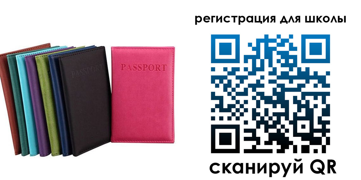 регистрация для дет. сада в Чапаевске