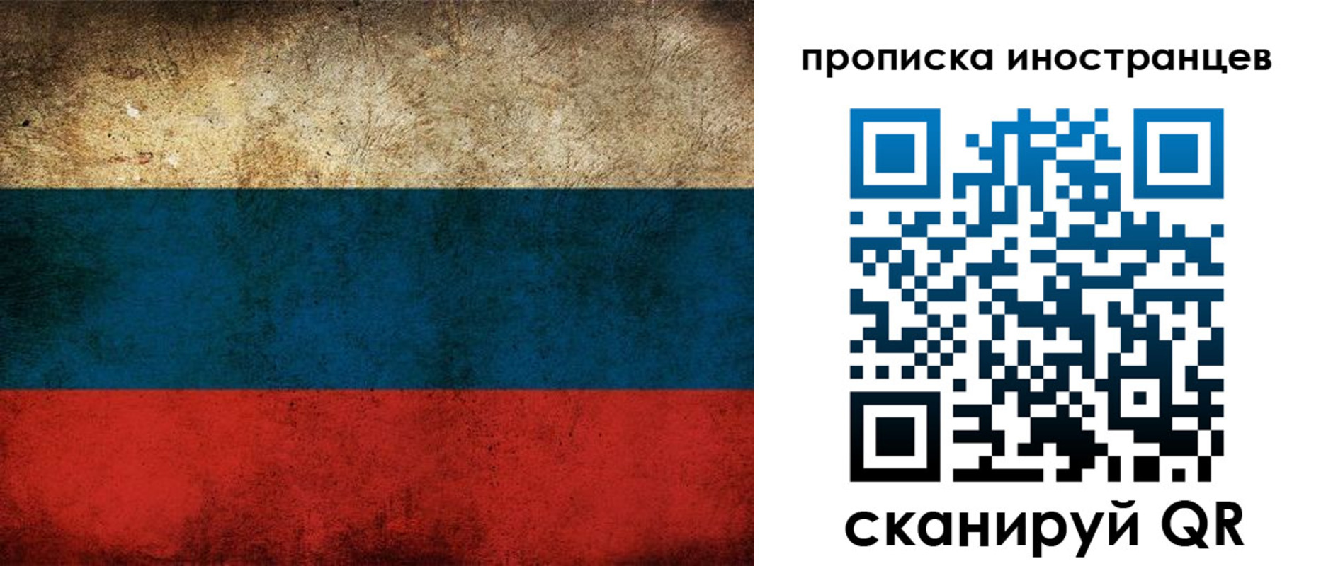 миграционный учет в Чапаевске