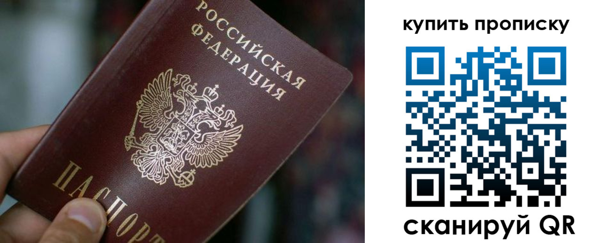 временная регистрация собственник в Чапаевске