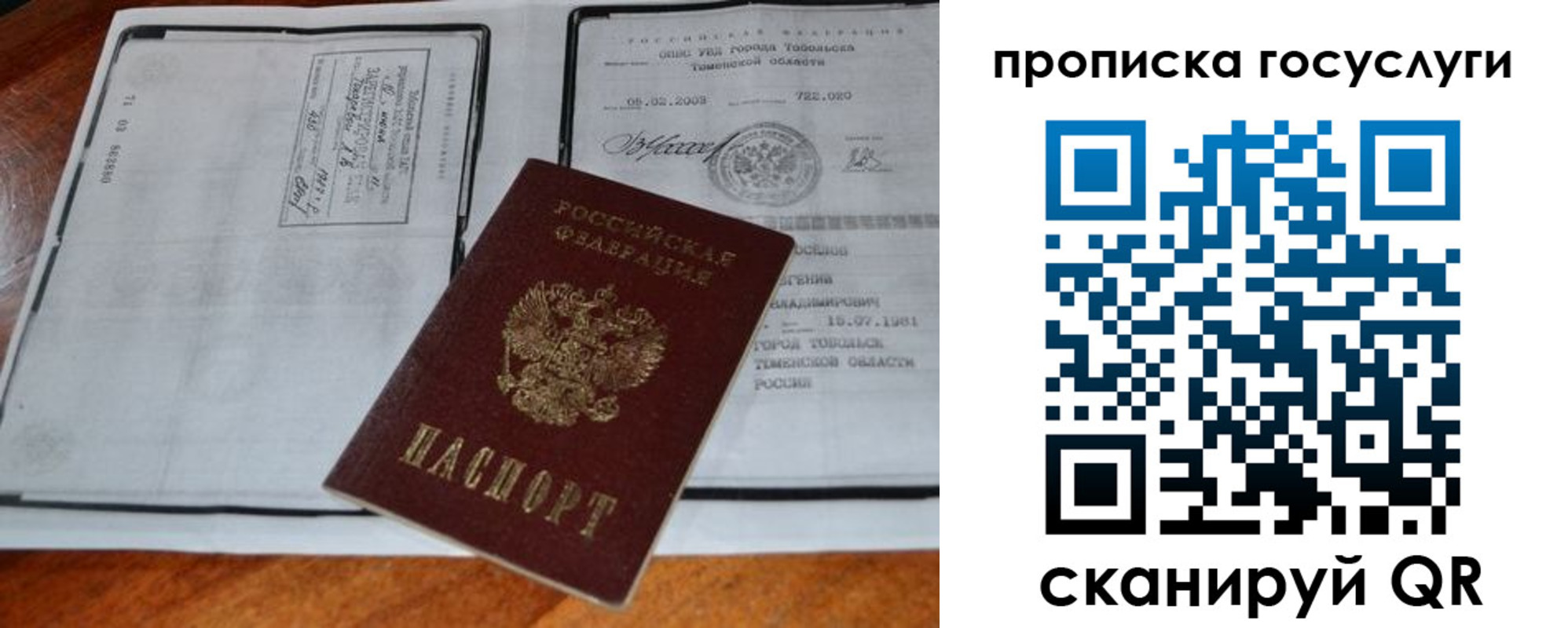 регистрация для дет. сада в Чапаевске